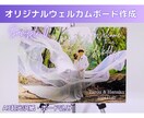 発砲ボード付！お洒落ウェルカムボード安価で作ります 最安値！A3光沢紙+スチレンボード+送料込み！ イメージ10