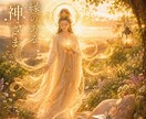 守護の存在とつながり★ご縁のある神さまお伝えします 神社仏閣が好きな方へ   ★理由や神社もお伝えします イメージ2