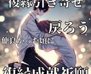 強制縁結び　ツインレイ鑑定【結婚成就】御祈祷します 運命の人と魂の縁結び【魂結び】で電話鑑定【運命の人引き寄せ】 イメージ5