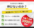外注不要！バズの構造が分かる動画でSNS診断します 【SNS自走支援】10分解説動画で分かりやすく徹底サポート イメージ1
