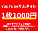 CTR重視！YouTubeサムネイルを作成します 思わずクリックしたくなる！再生回数とクリック率の向上！！ イメージ8