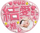 高品質！オーダーメイド「推しうちわ」作ります ファンサ用からお子様の記念にも最適！ イメージ1