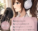 自然体で優しい声を低価格で届けます 事務所所属経験有り!親しみやすいナレーションでお手伝いします イメージ1