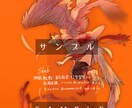 暖かなイラストをお届けします 需要に沿った絵柄と構図が魅力的貴方の欲しいが実現します！ イメージ1