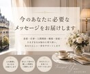 宇宙と繋がりあなたに必要なメッセージをお伝えします 解決する答えやヒントをお伝えいたします イメージ1