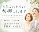 ミドル・シニア世代がもっと輝くサポート鑑定します ご自分こそが人生の主人公であるための現実味あるアドバイス イメージ1