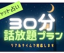 30分一本勝負リアルタイム占い★その場で整理します リアタイチャットで状況整理から今後のことまでお話します イメージ1