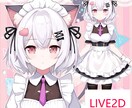 メイドのVtuberモデル販売します モデリング済み&立ち絵のイラスト付き イメージ1