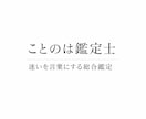 恋愛の悩みを整理し相手の気持ちと今後を読み解きます 迷いを整理し、納得できる判断へ導く鑑定 イメージ1