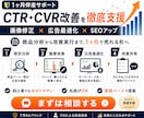 Amazon利益改善を1商品まるごとサポートします 画像改善×広告最適化×SEO改善で、利益が残る商品ページへ イメージ4