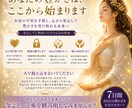秘伝の金運アップヒーリングをお届けします 7日間、豊かさの流れと繋がるエネルギーワーク&鑑定をします イメージ5
