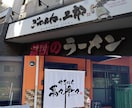 飲食店様の看板、のぼり、のれんデザイン制作致します 印象的でお客様の目に止まる看板デザインをお求めの方へ イメージ3