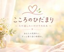 話したいだけで大丈夫。あなたの気持ちを受けとめます ただ話したいだけで大丈夫。心の荷物を少し下ろしませんか。 イメージ1