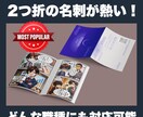 世界で一つだけの「まんが名刺」作成します あなたのお仕事・個性を楽しいまんがで表現します イメージ6