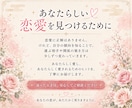 あなたの恋愛と本当に相性の良い人を読み解きます 惹かれる相手・愛される魅力・恋愛の癖を読みます イメージ10