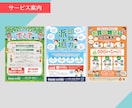 魅力的な見た目で伝わるチラシを作成いたします 新聞折込・イベント・求人・商品・サービスなどおまかせください イメージ8