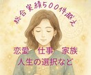 今すぐ チャット鑑定  恋愛 モヤモヤ 占います 50分　リアルタイム　片思い　不倫　既婚者　結婚　同性愛 イメージ4