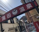 最高のサウナ　ととのいプラン考えます 170↑サウナを巡った経験からサウナプランを一緒に考えます！ イメージ7