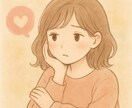 誰にも言えない気持ち、そっと聞きます 恋愛・対人関係・日々の不安までただ聞いてほしい方も大歓迎です イメージ1