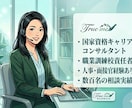 40〜50代女性のキャリア・人生相談承りますます キャリアコンサルタントが一緒に考えます イメージ3