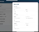 税理士・会計事務所の業務をWebアプリ化します Excel管理から卒業、御事務所専用のアプリを開発 イメージ3