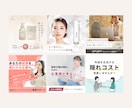 各種WEB画像【1枚2,000円】でお受けします 修正無制限◎バナー/SNS・サイト内画像/リッチメニュー等 イメージ3