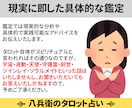 辛口・現実的◆相手の気持ちをズバリ読み解きます お試しワンコイン占い　あの人の本心を忖度なしでお伝えします イメージ7