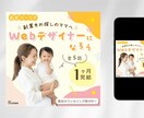 バナー/ヘッダーなどWeb用の画像を制作いたします 女性目線で心を惹きつけるセンスの良いデザインをお届けします♪ イメージ3