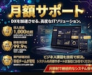 システム稼働後⭐2ヶ月集中・月額伴走サポートます システム安定化・改善実装・技術＆法務調査までチームで伴走 イメージ1