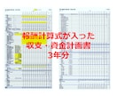 放課後等デイサービス専用の事業計画書式を販売します 融資が必要ならこちら！エクセル3年分とパワポ50枚のセット イメージ6