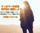 出品記念☆心の専門家があなたのお話しお聞きします とにかく楽になりたい。誰に話していいかわからない時どうぞ イメージ1