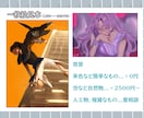 一枚絵など魅力的で雰囲気のあるイラスト描きます 現役芸術専攻大学生が世界に一つだけのイラストを作成します！ イメージ5
