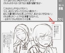 20P程度の動画用漫画描きます 原稿をもとに、フルカラーで見やすく！分かりやすい！ イメージ3