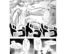 0から漫画っ…‼お手伝いします 〈漫画〉経験0から受賞まで絶対にお連れします！ イメージ2
