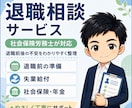 退職前後のお金・手続きの不安を整理します 社労士・FP視点で、失業給付・健康保険・年金等の確認点を整理 イメージ1