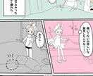 ゆるい漫画描きます 日々の出来事や頭の中で考えていること、ゆるーく漫画にします イメージ6
