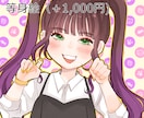 可愛いSNSアイコンイラストを描かせていただきます デフォルメのかわいいイラストであなたのSNSを彩りませんか？ イメージ4