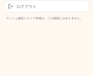 会員投稿アプリを作ります ログインからコメントまでを高速Web納品 イメージ9