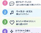 あなたにぴったりの曲を3曲おすすめします 今のあなたに聴いてほしい曲を選びます イメージ3