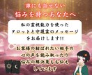 密かにあなたを好きな人【1日3名限定】で占います 霊視タロット✨彼のホンネと未来・相性【ボリューム鑑定】 イメージ5