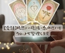 電話♡片思い・復縁・恋の迷いをタロットで整理します 一人で悩まず、タロットの声に耳を傾けてみませんか？ イメージ1