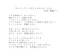 日本語多めの作詞します イメソン・ボカロ曲・アイドル曲などに！ イメージ8