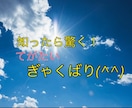 評価をご覧ください！スマホでOK！簡単手法教えます この手法で今まで人生一変してみませんか？サポートいたします！ イメージ4