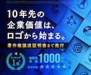 大企業を手がける男女2名が価値生むロゴを作成します 安心のキャンセル保証｜修正回数無制限｜著作権譲渡証まで発行 イメージ1
