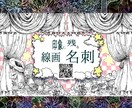 唯一無二のアート名刺デザイン届けます 名刺交換の瞬間、相手の手が止まるデザイン イメージ1