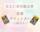 3枚引き！あの人の本心を過去・現在・未来を占います 相手への執着を手放し自分らしく生きたいあなたへ イメージ1