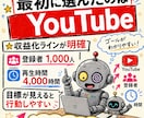 主婦でもできたYouTube収益化サポートます 家でできる仕事、好きな時間に。AIとSNSを活用する副業 イメージ2