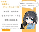 5000文字以上を尺合わせパックでご提供します 【キャラボイス・尺合わせ料金込！】【安心のパック料金】 イメージ1