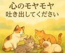 心のモヤモヤ吐き出して下さい✋私が居場所になります 私も人に頼りながら前に進むことができました イメージ1