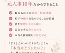 このままでいいのかな？を整理します 元人事10年｜本音を整理して次の一歩を見つけます イメージ4
